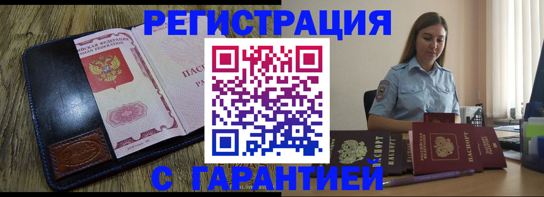 прописка от собственника в Арсеньеве