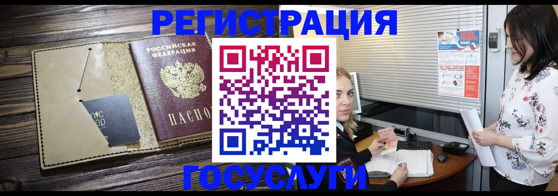 временная регистрация собственник в Арсеньеве