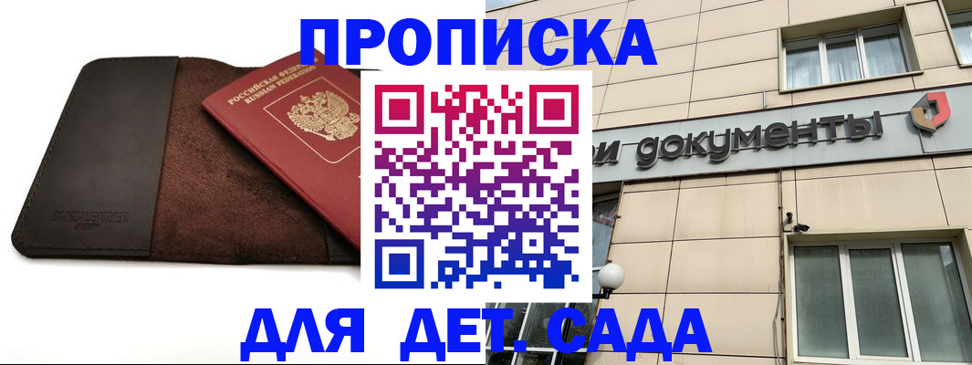 временная регистрация в Арсеньеве