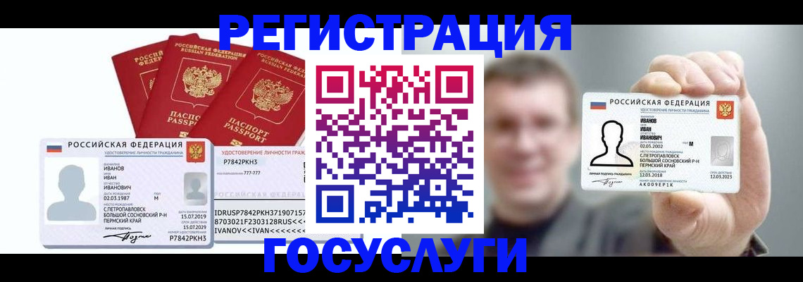 временная регистрация адрес в Арсеньеве